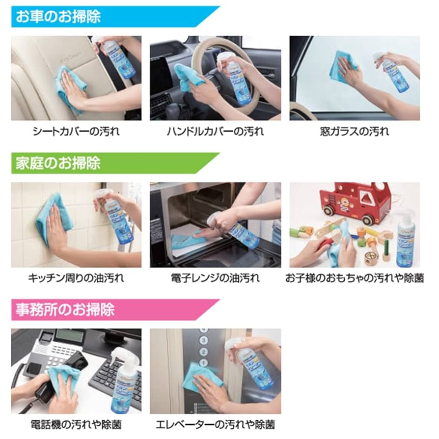 Amazon | クラッツィオ(Clazzio) イオンマルチクリーナー 350ml