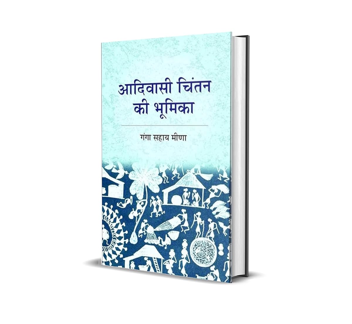 Adivasi Chintan Ki Bhumika