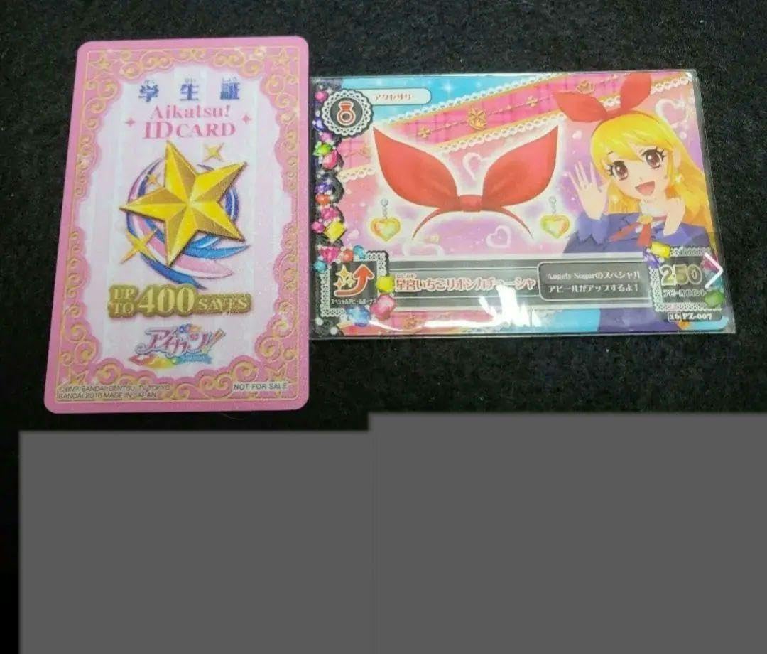 Amazon.co.jp: 台湾限定版アイカツ 星宮いちごリボン