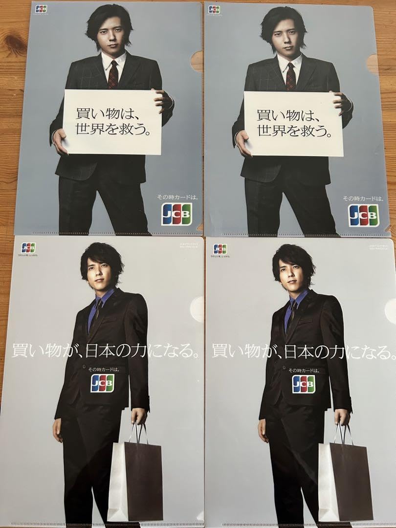 二宮和也 クリアファイル16枚 Amazon.co.jp: 二宮和也 JCB クリアファイル13枚セット : おもちゃ