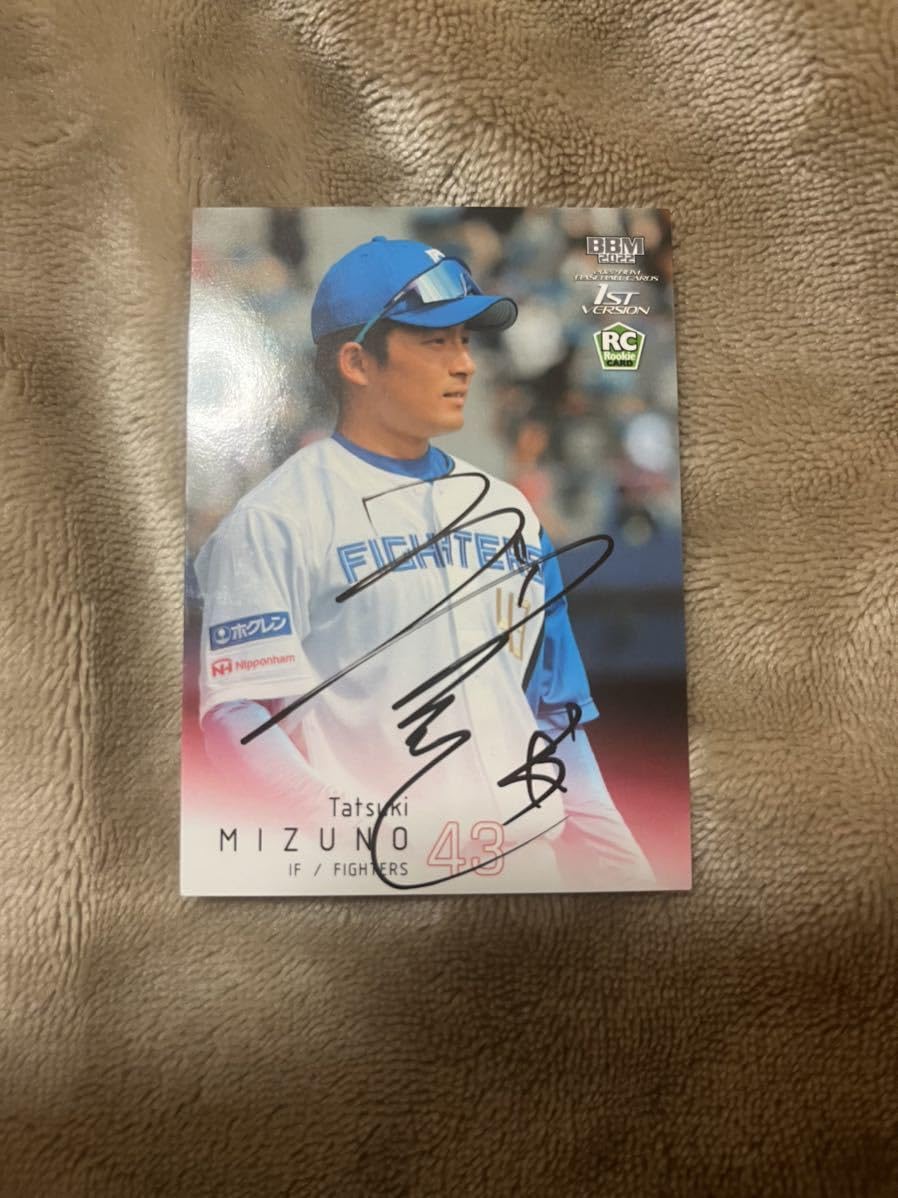 Amazon.co.jp: 日本ハムファイターズ水野達稀選手直筆サインカード 