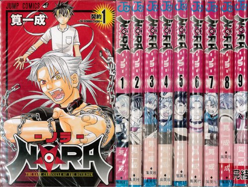 ドリームジャンボ 全9巻セット NORA 全9巻完結 (ジャンプコミックス) [マーケットプレイス コミック