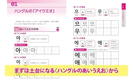 Cd付 話す! 聞く! 読む! 書く! ゼロから1人で韓国語