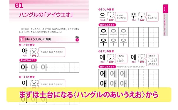 Cd付 話す! 聞く! 読む! 書く! ゼロから1人で韓国語