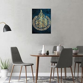 ZHONGYUTONG Islamic Wall Art Arabic Calligraphy Posters Muslim Quran Painting Canvas Print Ayatul Kursi Pictures Religious Artwork (8''x10'' (20x25cm), Framed)