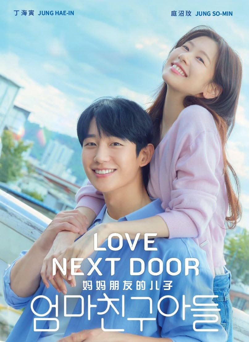 LOVE NEXT DOOR 妈妈朋友的儿子 - COMPLETE KOREAN TV SERIES DVD BOX SET (1-16 EPISODES, ENGLISH SUBTITLES, ALL REGION)