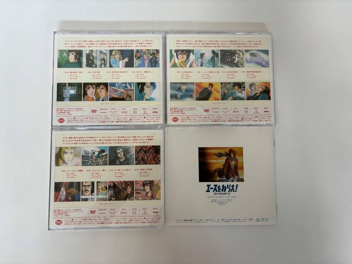 Amazon.co.jp: エースをねらえファイナルステージ DVD－BOX