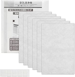 AIRDOC FZ-PF51F1 加湿空気清浄機用フィルター 使い捨てプレフィルター fz-pf51f1(6枚入り) 貼り付け用マジックテープ加湿空気清浄機 空気清浄機用交換部品 互換用フィルター (FZ-PF51F1(6枚入))