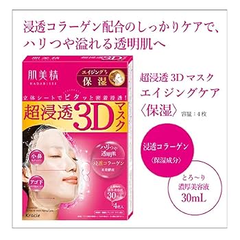 E「美肌一族　生シートマスク　エイジングケア　超浸透　80点」 Amazon | 肌美精 超浸透3Dマスク エイジングケア 保湿 4枚×3