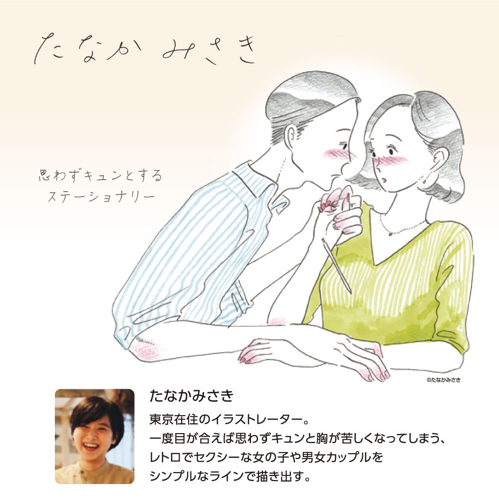 Amazon.co.jp: サクラクレパス ミニカードセット たなかみさき