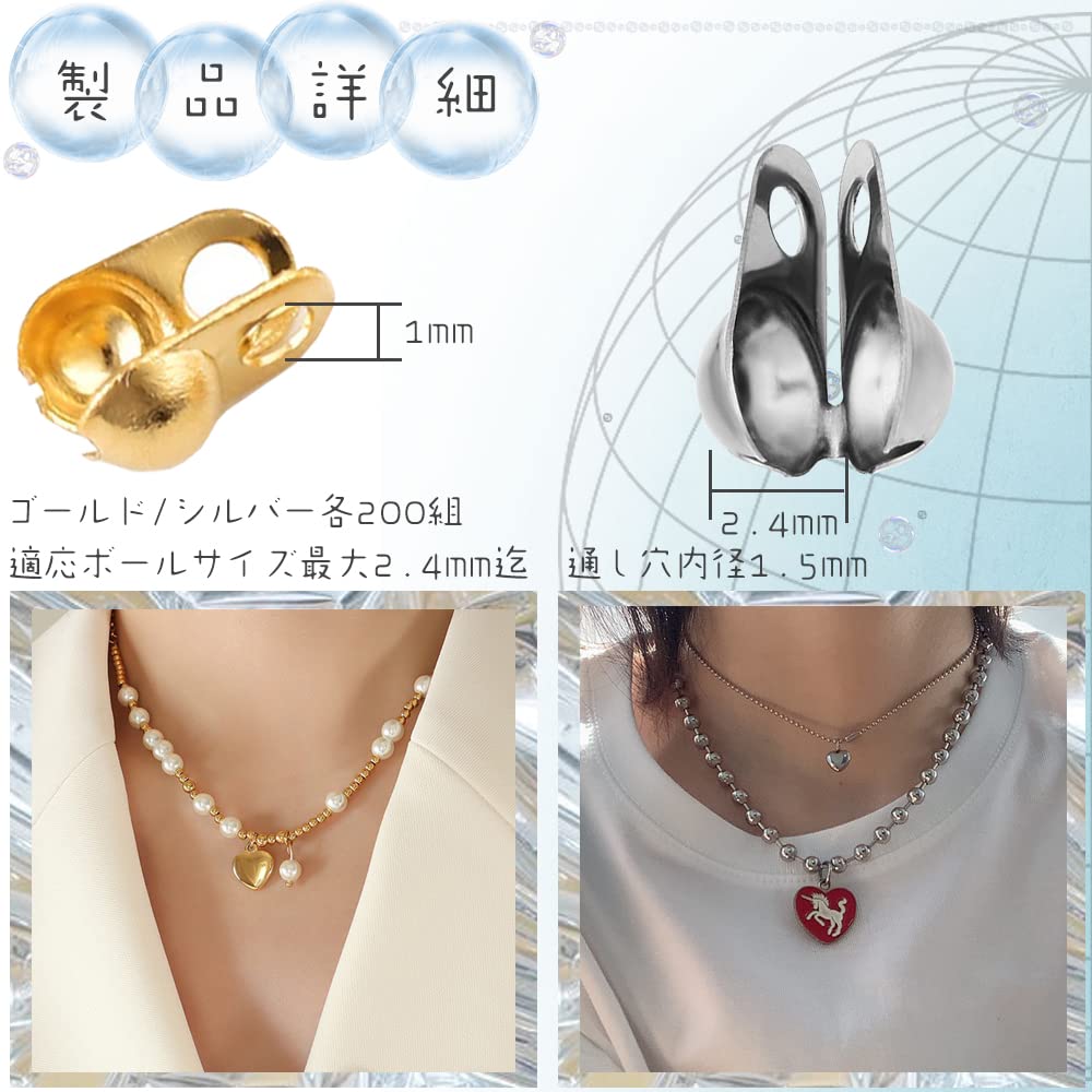 Amazon.co.jp: ボールチップ カシメ玉 400個セット 304 ステンレス 