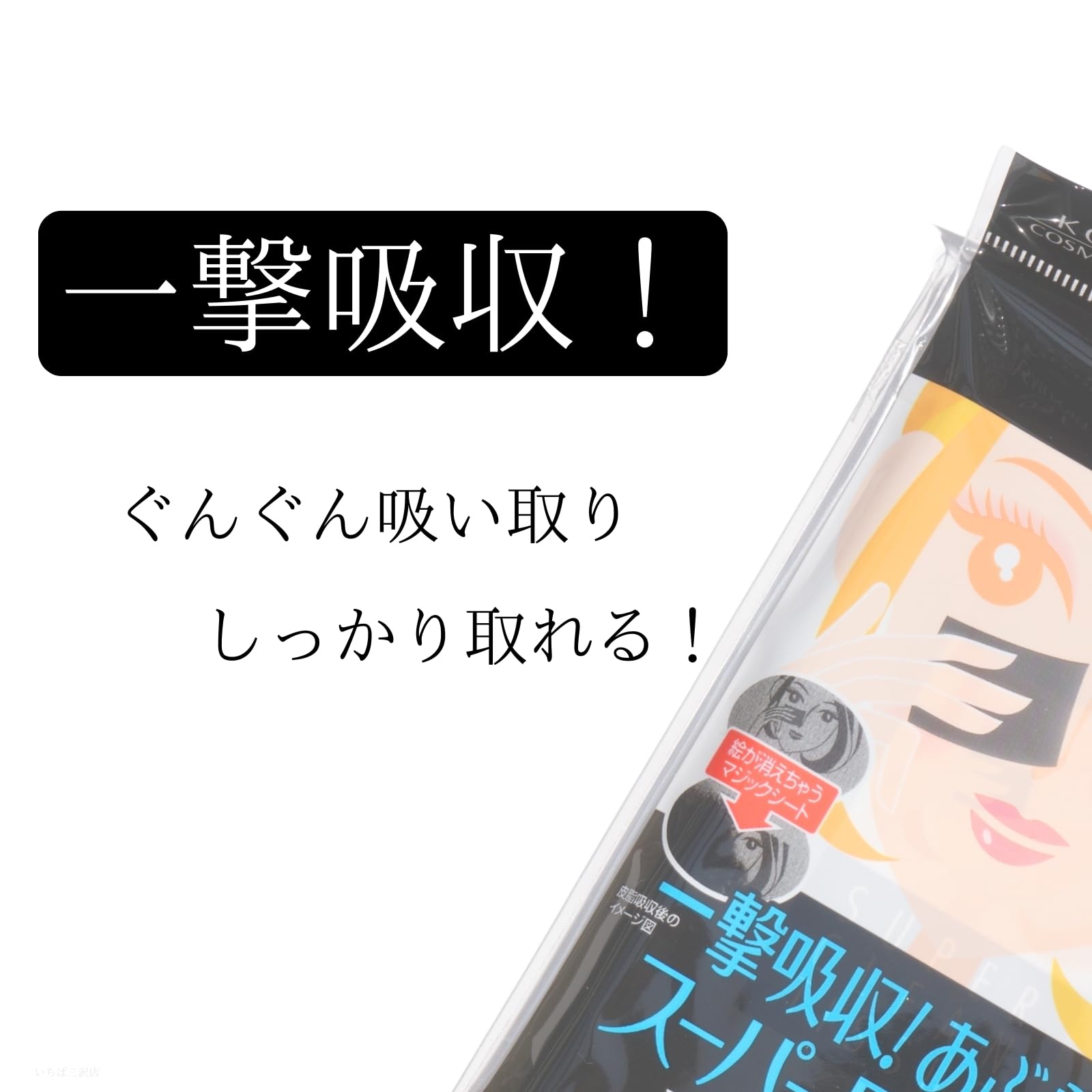 Amazon.co.jp: ソフティモ スーパーあぶらとり 黒シート 60枚 【×6個