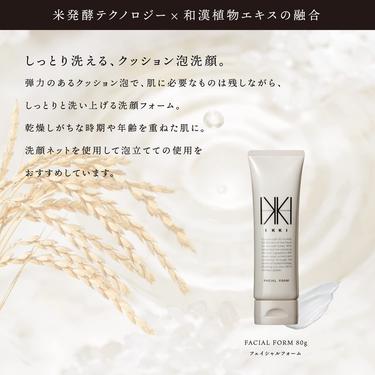 Amazon | IKKI イッキ フェイシャルフォーム 泡 洗顔 洗顔フォーム