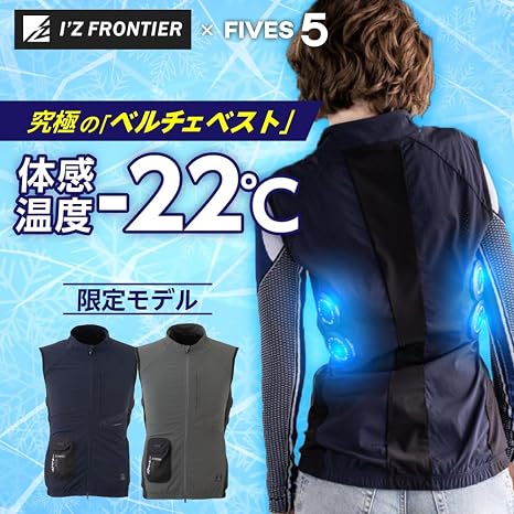 Amazon | I'Z FRONTIER アイズフロンティア ペルチェ アウターベスト