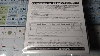 Amazon.co.jp: ベネシャンブラインド 銀河モデル トミックス 583