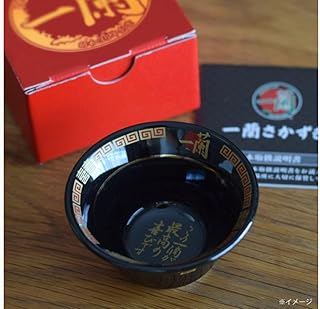 一蘭 さかずき この一滴が最高の喜びです