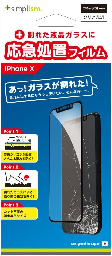 Amazon Simplism シンプリズム Iphone X 割れたガラスに応急処置フィルムbk Tr Ip178 Pfa Ccbk Tr Ip178 Pfa Ccbk Simplism 家電 カメラ Amazon Simplism シンプリズム Iphone X 割れたガラスに応急処置フィルムbk Tr Ip178 Pfa Ccbk Tr Ip178 Pfa Ccbk Simplism 家電 カメラ