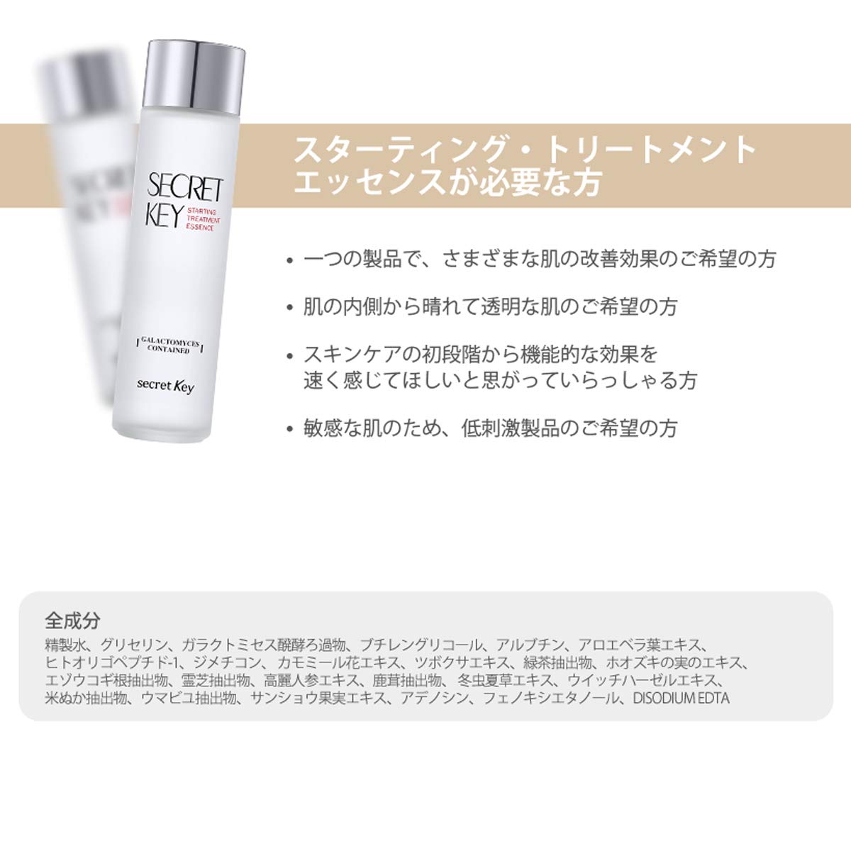 Amazon.co.jp: [Secretkeyシークレットキー]ガラクトミセススター
