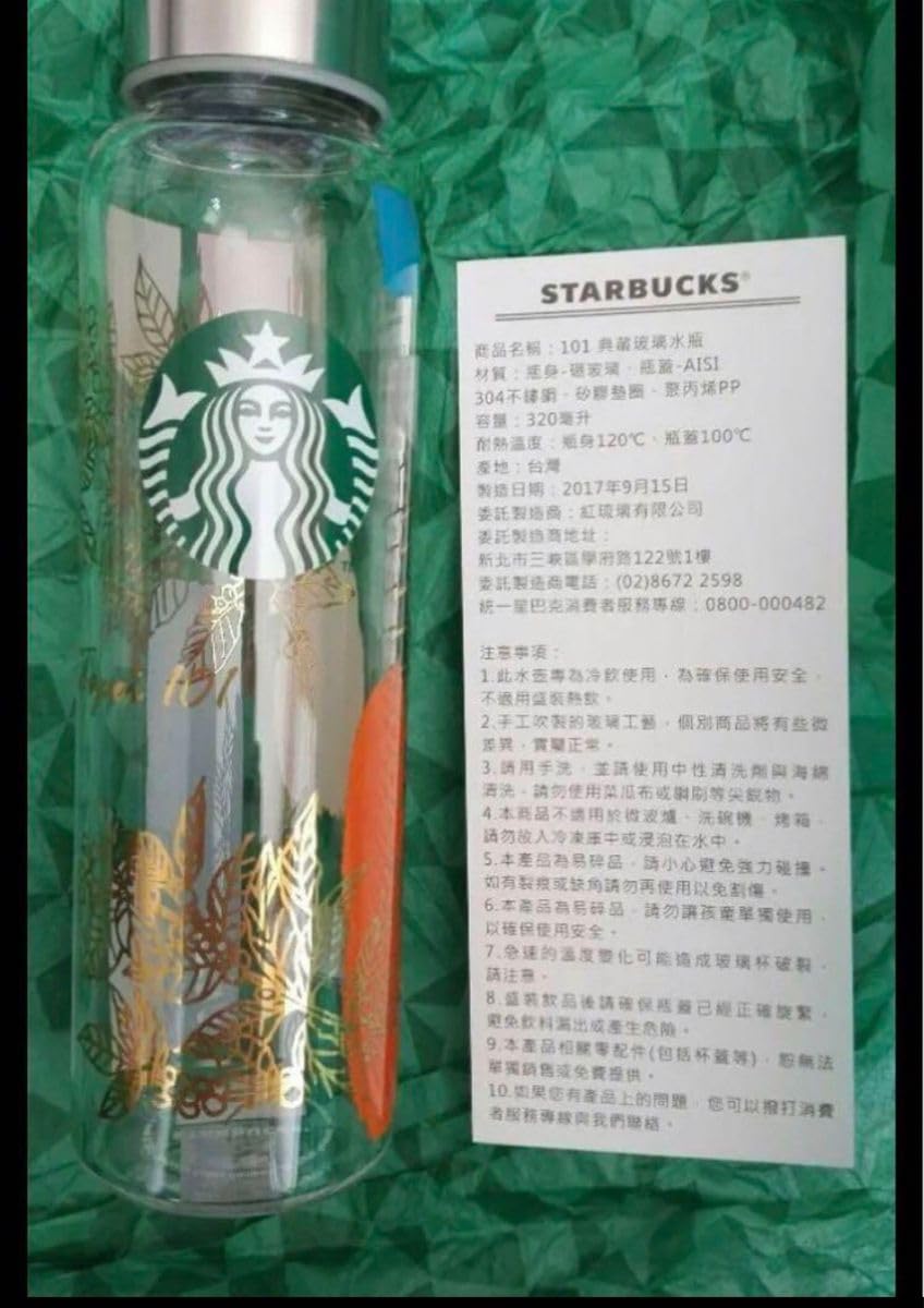 Amazon | スターバックス 台湾限定 台北101 リザーブ ガラスタンブラー 