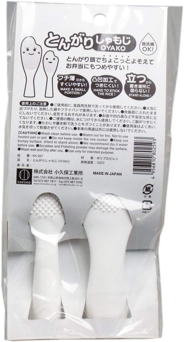 【美浜卸売-ORS4A01】とんがりしゃもじ ＯＹＡＫＯ&times;10個セット