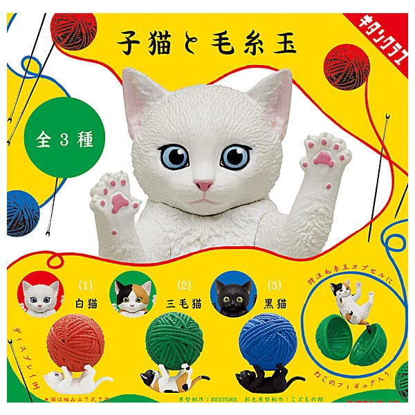 ★くるねこ大和★５体フルセット・カプセルトイ(ガチャガチャ) Amazon.co.jp: くるねこ大和5体フルセットカプセルトイ