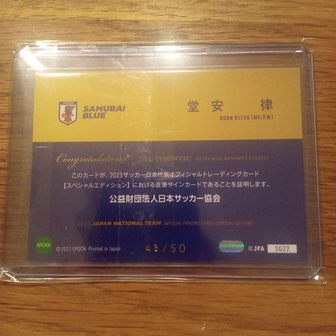 Amazon.co.jp: トレーディングカード 日本代表 サッカー 堂安律 直筆