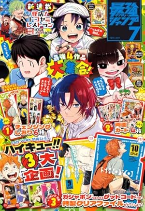 Amazon.co.jp: ハイキュー!! コンプリートガイドブック 排球本