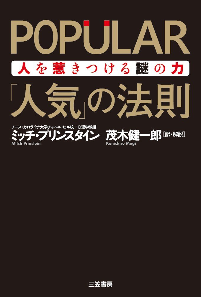 人を惹きつける心理原則 613mBKbKclL.jpg