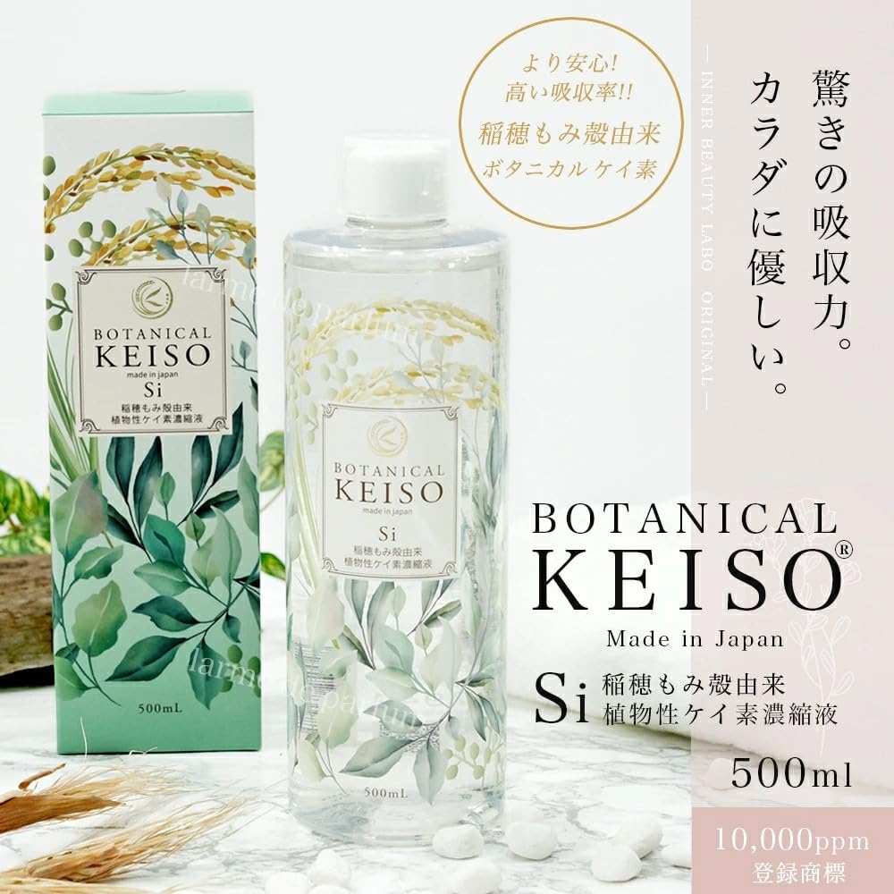 Amazon | シリカ水 シリカ 濃縮溶液 ケイ素 サプリ 高濃度 500ml+50ml