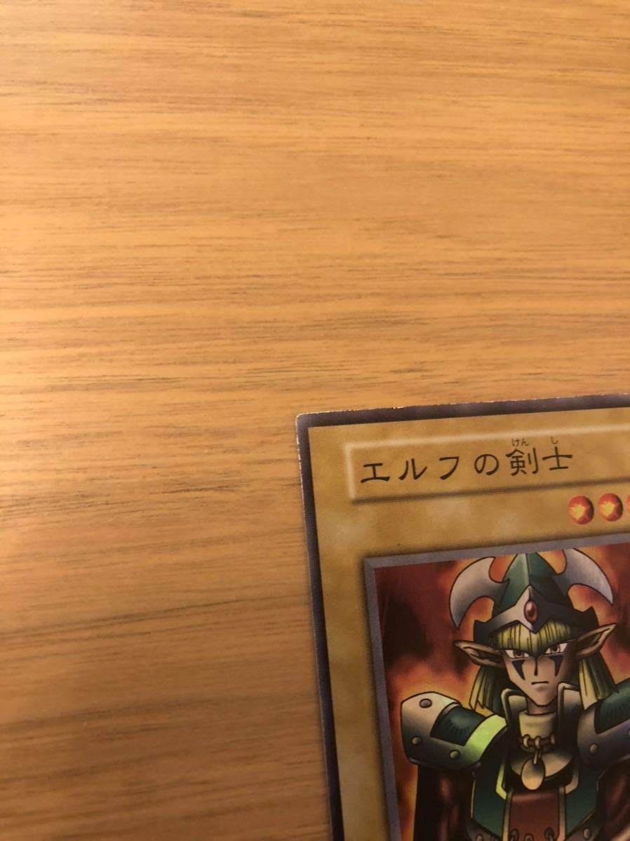【未開封新品】エルフの剣士スーパーレア　スターターBOX予約特典 プロモ エルフの剣士(遊戯王 初期 スターターボックス 予約特典) スーパーレア