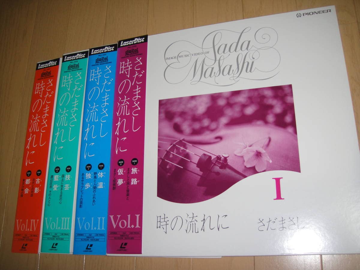 さだまさし レーザーディスク 時の流れに さだまさし 時の流れに Vol.5