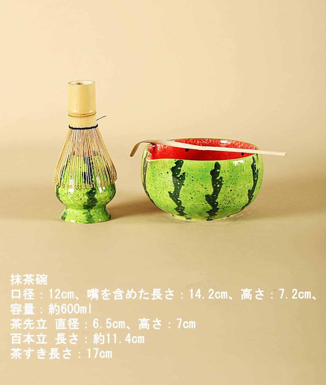 Amazon | 茶道具 抹茶セットスイカ茶碗 初心者向け 4点セット 日本茶