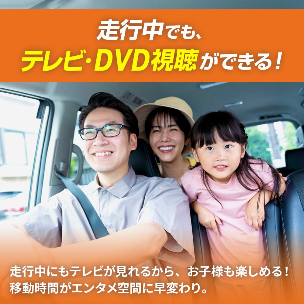 Amazon | ブルパーツ テレビナビキット ディーラーナビ用 走行中に 