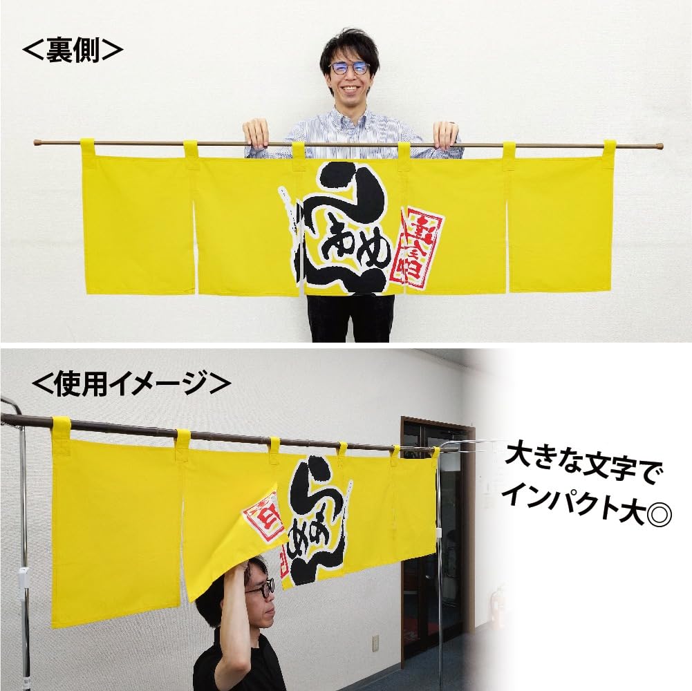 【人気商品】のぼり屋工房(Noboriyakobo) のれん 7801 らあめん Amazon.co.jp: のぼり屋工房(Noboriyakobo) のれん 7801 らあめん 天竺