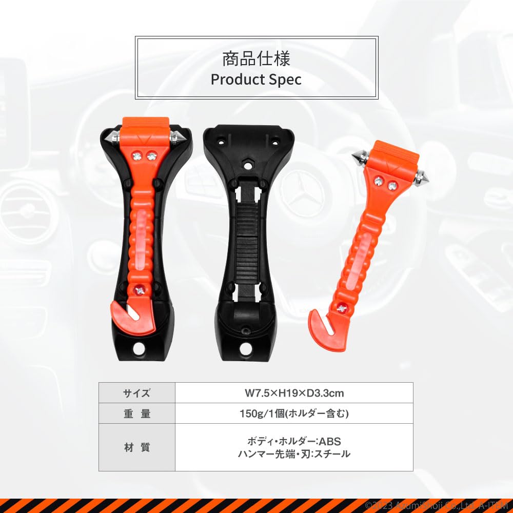 Amazon | discovery 車脱出用緊急ハンマー 2個セット 防災グッズ 窓  