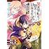 神名ゆゆ,進行諸島「異世界転生で賢者になって冒険者生活 ~【魔法改良】で異世界最強~(1)」