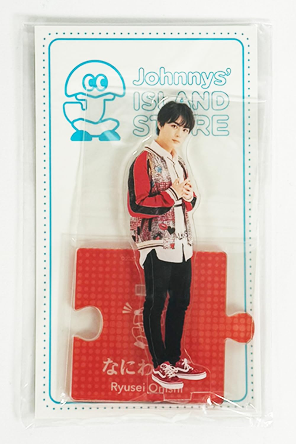 Amazon.co.jp: なにわ男子 アクリルスタンド 2020 夏 ジャニーズ  