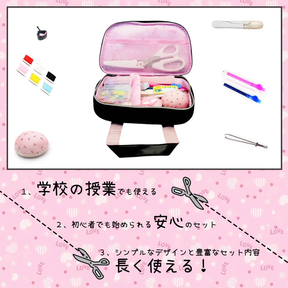 サニーハート(Sunny Heart) 右用 裁縫セット 小学生 小学校 Amazon | 裁縫セット 小学生用 女の子 初心者向け｜コンパクトで可愛い