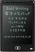 Electronic Memo Pad, Digital Notebook, 8.5 Inches, One-Touch Erase, Lock Function, Eye Care, LCD, Slot Pen Storage, Stand Included, Replaceable Battery, Drawing Board, Education, Kids, Boys