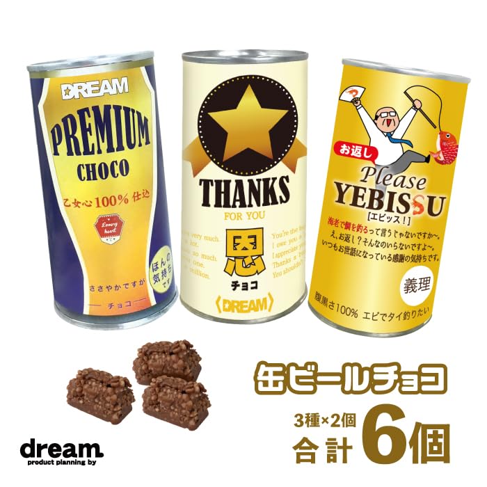 Amazon.co.jp: ホワイトデー 2026 おもしろ 面白い パロディ 缶ビール