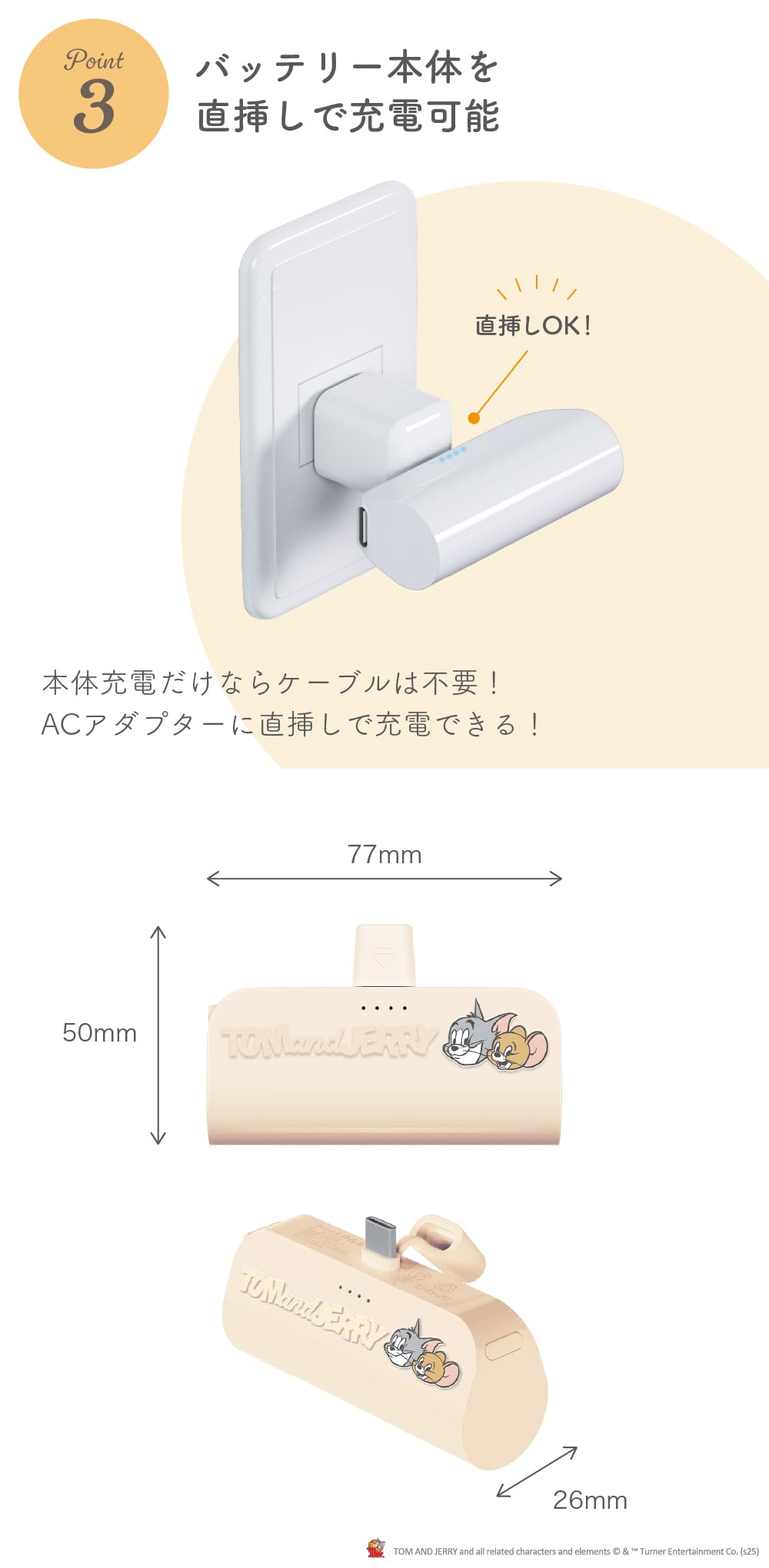 USB Type-C 直挿しモバイルバッテリー パススルー充電 対応 5,000 mAh / PD20W トムとジェリー PG-WLB50C01TAJ