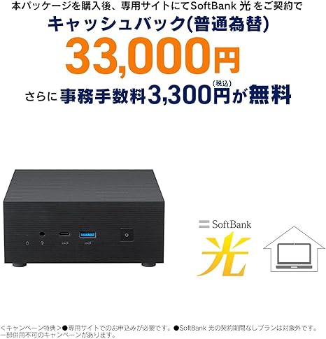 稼働1日未満】Ryzen3 小型PC