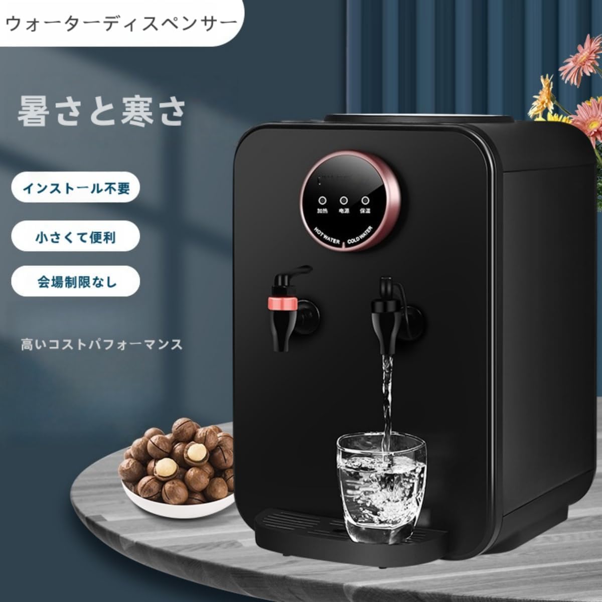 新発売】6段階の温度が選べる浄水型ウォーターサーバー「ViVi Water