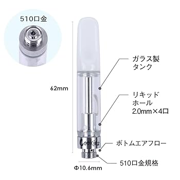 Amazon | CBDfreaK© アトマイザー 1.0ml 510規格 径10.6mm × 高