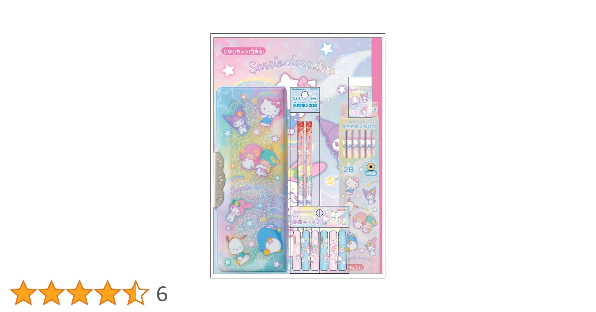 Amazon.co.jp: サンスター文具 サンリオ 文具セット サンリオ