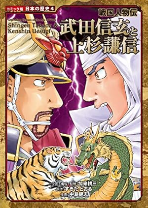 コミック版 日本の歴史 27冊 Amazon.co.jp: コミック版日本の歴史(全