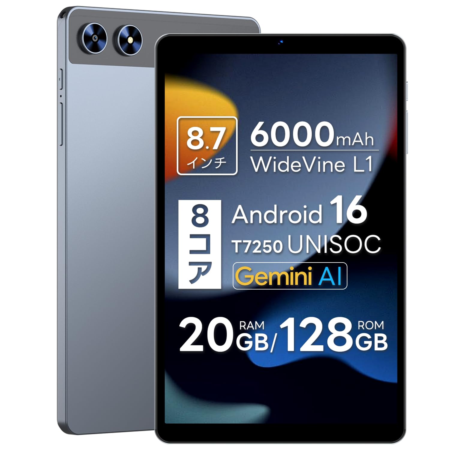 Amazon.co.jp: 【Gemini AI強化版】8インチ タブレット Wi-Fiモデル 