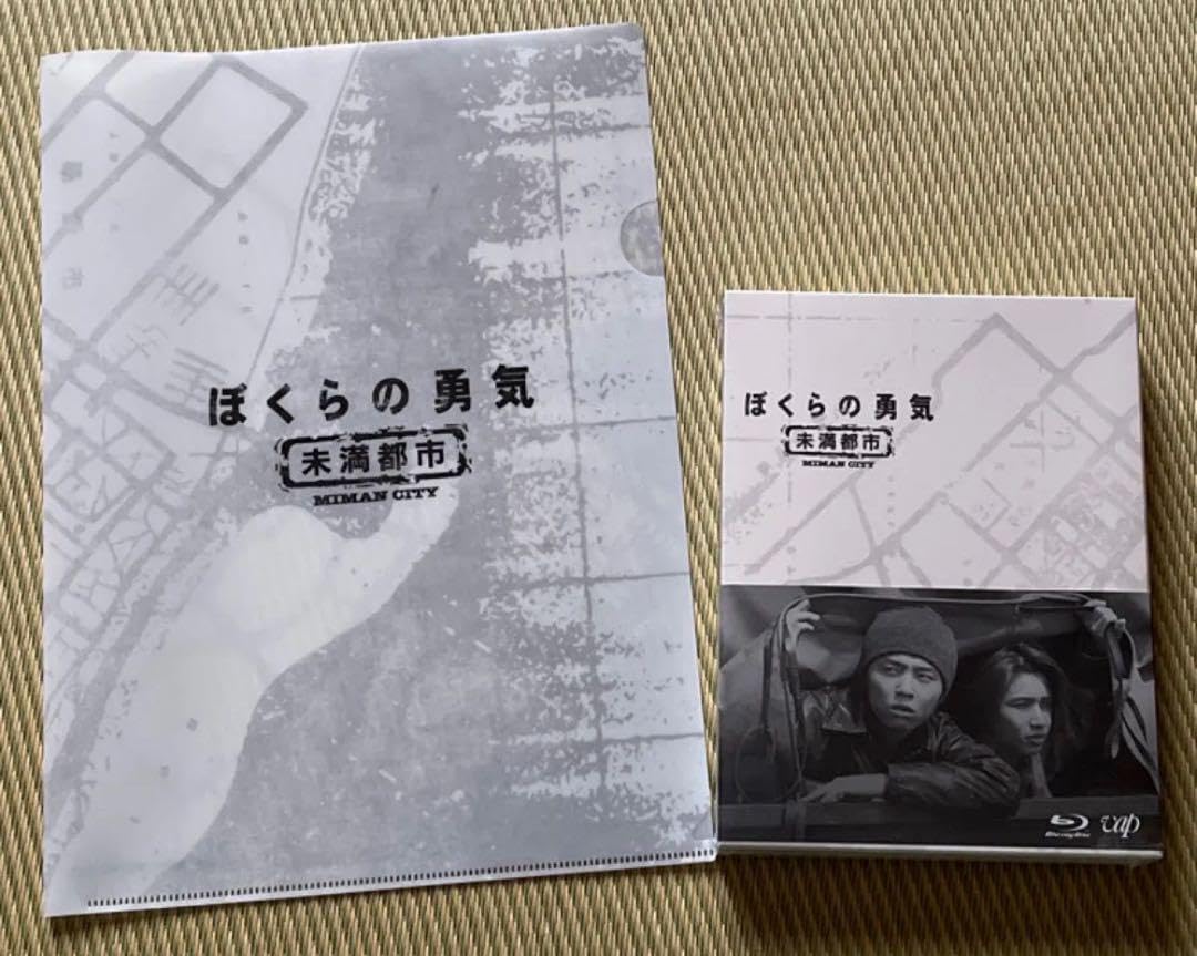 ぼくらの勇気 未満都市 Blu-ray BOX〈4枚組〉セット ぼくらの勇気 未満都市 Blu-ray BOX〈4枚組〉