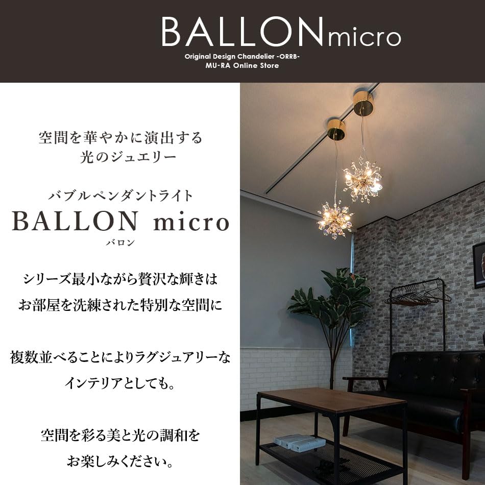 Amazon.co.jp : ムーラ LED電球付属 バブルシャンデリア ミクロ