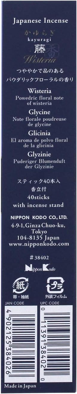 Japan Incense - Or fluctuations Fuji (Fuji) AF27